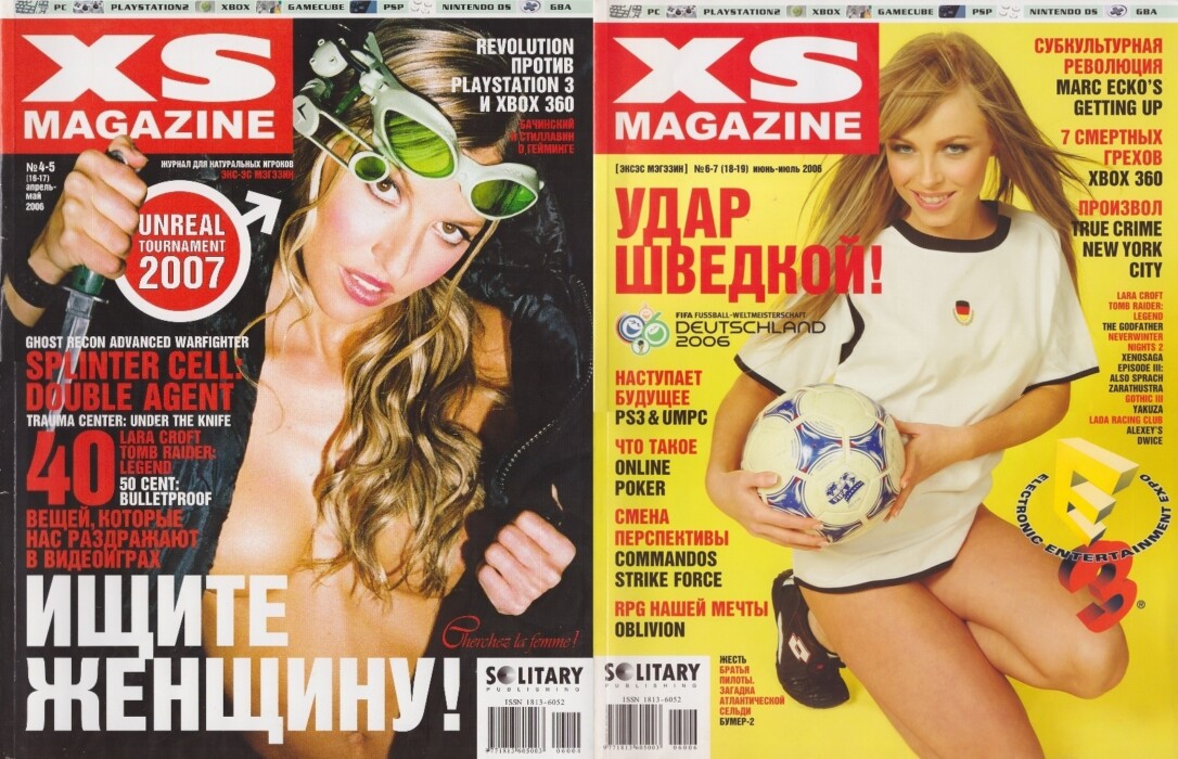 Малоизвестные игровые журналы и газеты нулевых